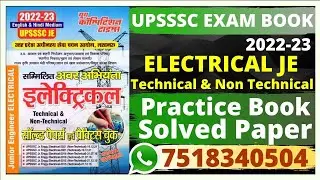 #UPSSSC JE Technical & Non Technical Electrical Solved Papers & Practice Book ||#Yct Books||#UPSSSC