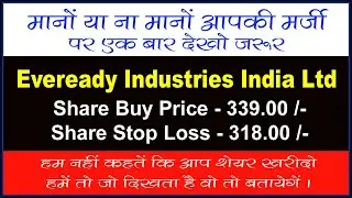 Eveready Industries India Ltd ​| share news today | New Record
