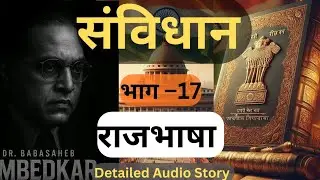 Decoding India's Official Language: Constitution Part 17 Explained!