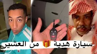 صني ٢٠٢٢ هدية علي سعيد 🤩❤️| إعلان الزعفران | سنابات علي سعيد| العشير | صالح المذن |2021