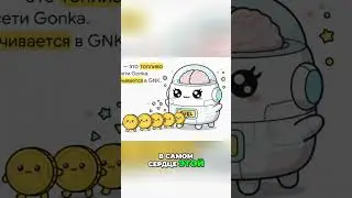 GNK &mdash; Токен с реальной ценностью! 🚀 Почему майнинг сейчас &mdash; это твой шанс?