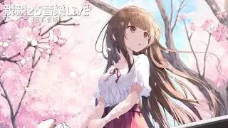 YOASOBI - ハルジオン / Halzion (Lone Alpha Remix)