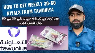 How to make money weekly online in Saudi Arabia 🇸🇦 | Make money by driving your own car 🚗