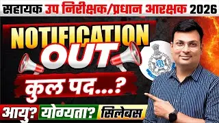 MP Police ASI & HC Notification 2026 | आयु, योग्यता, सिलेबस | By Aditya Patel Sir
