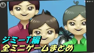 【超おどる メイドインワリオ】ジミーT.ステージ　全ミニゲームまとめ（アーチャー、トキメキ、ソナエモノ）【switch】