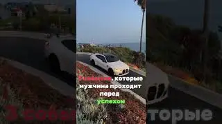 В шапке профиля можешь перейти узнать больше о платформе Restudy #bmw #car #мотивация #цитаты #успех