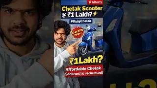 Chetak Scooter @ ₹1 Lakh? ⚡🛵 #BajajChetak