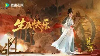 Клип/дорама Мо Ли/Не уходи самая ожидаемая историческая лучшая дорама топ #дорама #cdrama #newdrama