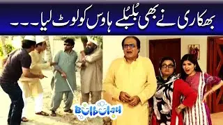 Bulbulay | Momo | Mehmood Sahab | Nabeel Khoobsurat