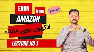 Amazon Free Course Lecture No 01 | Amazon Course with practical | Amazon | Free Course