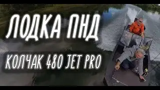 REVIEW OF THE BOAT PND FROM SIBIRSKY ADMIRAL, 