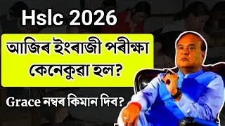 English Question paper hslc 2026 | English Exam Today | Hslc 2026 | Tech of MH