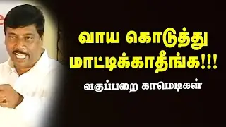 G.Gnanasambantham/டைமிங் காமெடினா அது நம்ம பசங்க தான்!!!