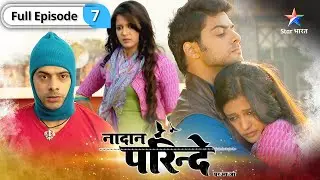 Nadaan Parinde | Kya khatre mein hai Sameer ki zindagi? | FULL EPISODE-07 | नादान परिंदे