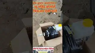 How to break booster alternation Mahindra Bolero pickup bs6 new model AC wali #boleropickup