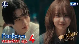 [Auto Sub] Fanboys Reaction I Enigma Black Stage บุหงาหมื่นภมร EP.4
