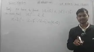 Ch 10 Vector Algebra||Triangle Inequality||Most Important PYQ UP BOARD PAWAN SINGH 