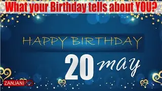 20 May  Birthday | Secrets of your Birthday | What your Birth Date says | 𝐙𝐚𝐧𝐣𝐚𝐧𝐢 𝐓𝐕