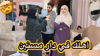 ياانا يااهلك 😳للأسف قررت اودي اهلى دار مسنين 😔💔احكموا إنتوا 🤷🏻