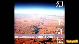 Genso Suikoden Arrange Collection Vol. 2 1:1 - Into a World of Illusions