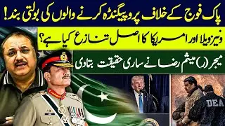 Real Reason Behind US&ndash;Venezuela Tensions | Propaganda Against Pakistan Army Exposed | MAJOR MAISAM