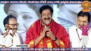 Actor Raghu Babu Speech | Shobanbabu సోగ్గాడు చిత్రం వజ్రోత్సవ సభ | Goleti Media