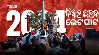 Dial Parab Bhet Ghat || 2024 || Rayagada || Dom Samaj  || #viral#youtube #diwali #Dom @dk.thecreator