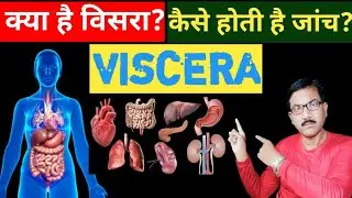 Amazing Facts Of Viscera|Kaise Hoti Hai Viscera Janch|
