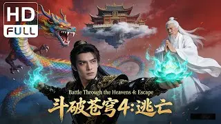 Fights Break Sphere 4 | Costume Drama/Wuxia/Action Movie (Full HD/ENG SUB)