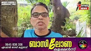 Stray dog ​​attack in Chalissery; Middle-aged man bitten during morning walk