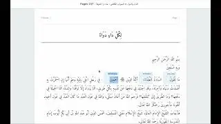 ٍReadArabic -- Improve your Arabic Reading Skills with our Integrated Classical Arabic Platform