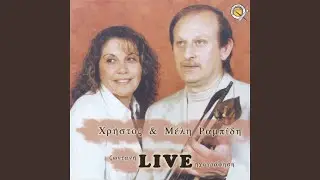 Panta thimoume ke pono (Live)