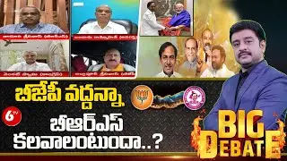Special Debate On BJP-BRS Alliance | BJP Vs BRS | Lok Sabha Elections 2024 | Telangana Politics |6TV