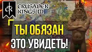 HOW DOES CRUSADER KING 3 PLAY IN 2022?! NEW REVIEW!