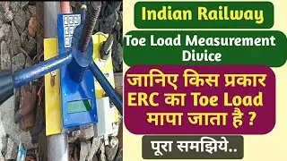 Toe Load Measurement Divice/Toe load testing in railway/जानिए Erc का Toe Load कैसे मापा जाता है ?