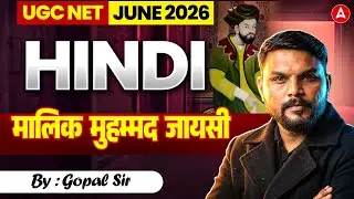 UGC NET Hindi Literature | UGC NET Hindi Malik Muhammad Jayasi ( मालिक मुहम्मद जायसी ) By Gopal Sir