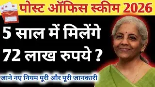 🚨पोस्ट OFFICE NSC Scheme 2026 (National Saving Certificate) Full Details |Pos..✍️🏤