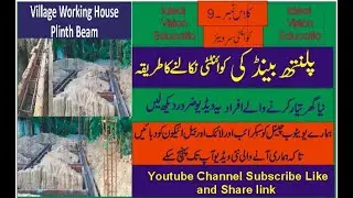 plinth band quantity to measurement sheet excel