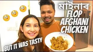 Daily vlog - মাইনাৰ flop Afghani Chicken | Assamese daily vlog-73