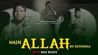 Heart Broken Nasheed 💔 | Main Allah Ko Bataonga | Maaz Weaver | Official Video 4K 2026 