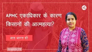 Farm Laws & Farmer Protests: How APMC Monopoly Is The Core Reason For Farmer Suicides In India |E119
