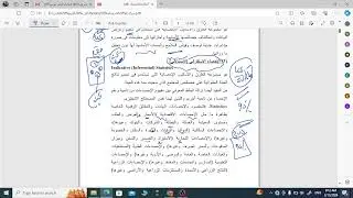 مبادئ الاحصاء المحاضرة 1