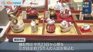 福岡市の櫛田神社で正月準備が佳境