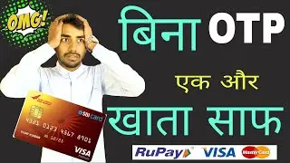 ATM transaction without OTP be alert | Bina OTP ATM fraud kaise hota hai | last 4 digit of ATM card