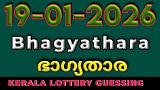 19-01-2026 BHAGYATHARA kerala lottery guessing #chances 
