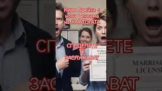 Киро Брейка :ще ви направя известни