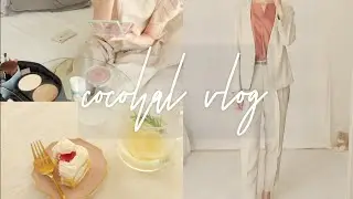 [vlog] 自分に水やりする休日 | GRWM。新しい仕事着。手作りレモネード。