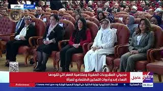 مدبولي التجربة المصرية سعت لفهم شامل لتمكين المرأة من خلال سياسات تنفيذية
