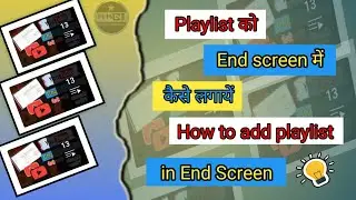 Playlist ko End screen me kaise lagaye || How to set playlist in end screen || End Screen