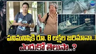 Viral News: Singapore Maid Slapped with Rs 8 Lakh Fine for Day Off Job @Sakshitvfamily